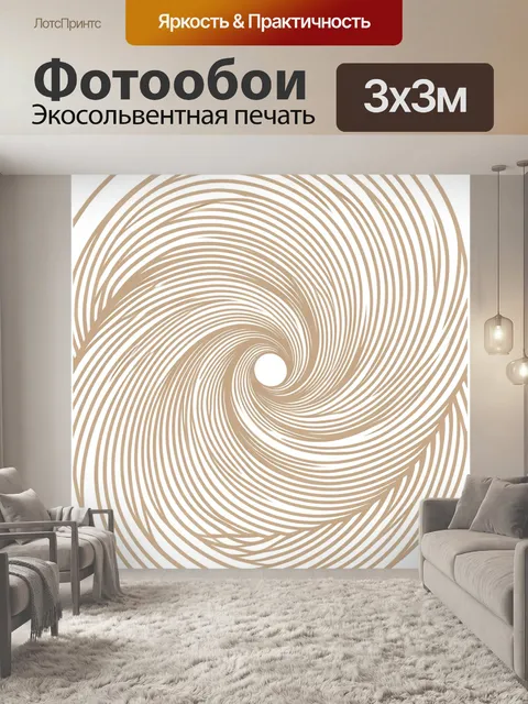 Фотообои Абстрактный золотистый вихрь