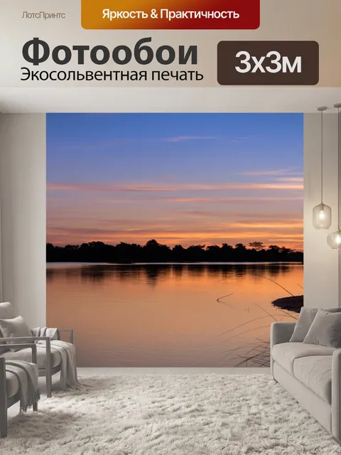 Фотообои Горизонт