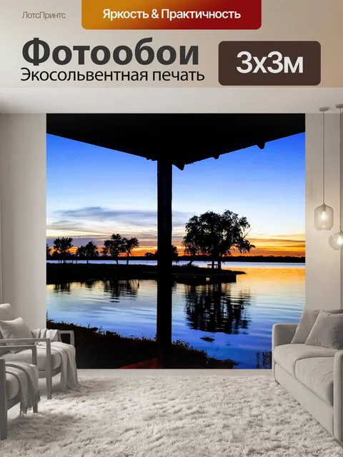 Фотообои Награждение закатом на озере