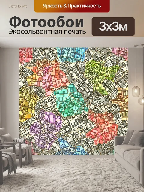 Фотообои абстрактный фон карты города