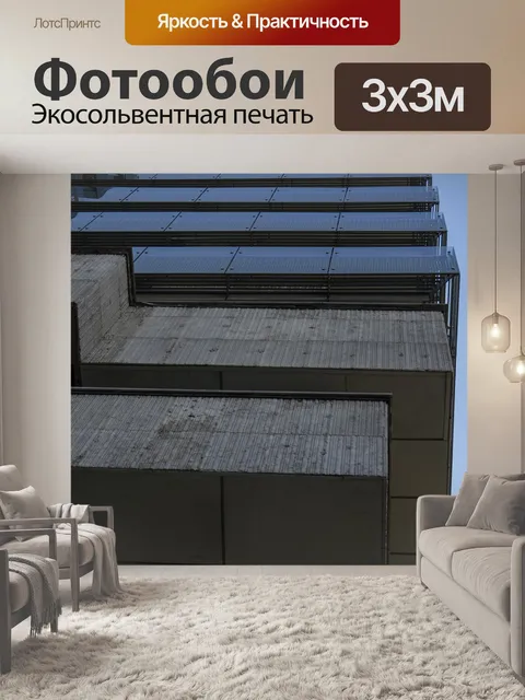 Фотообои Здание