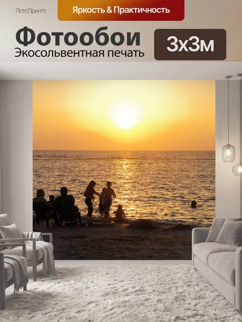 Фотообои Закат плавать