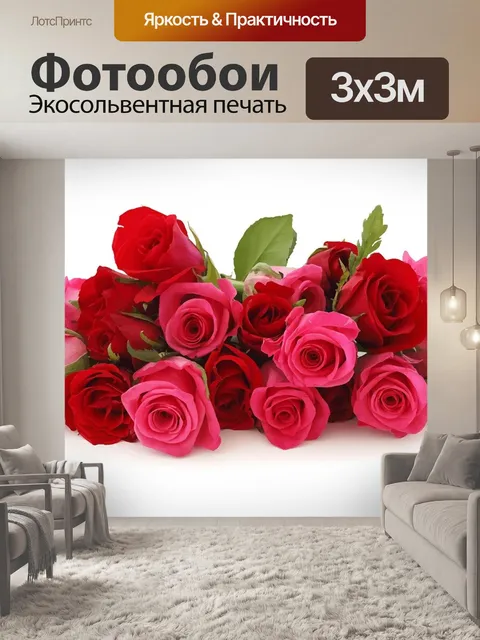 Фотообои Цветы