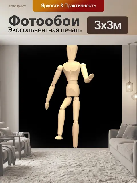 Фотообои Деревянная фигура подъем по лестнице