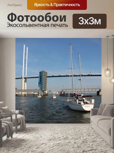 Фотообои Штральзунд
