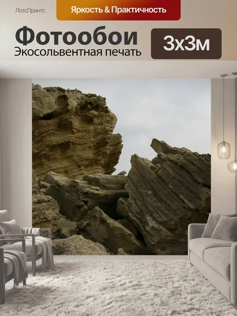 Фотообои Крит Греция рок образований