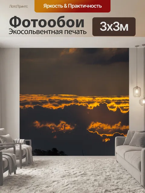 Фотообои Северная фрисландия