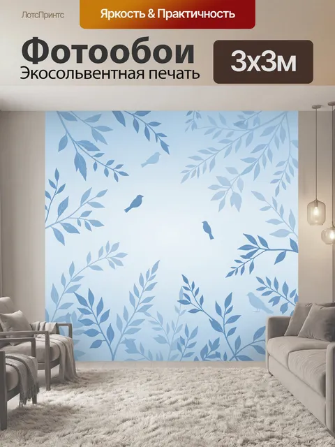 Фотообои Небесные птицы и ветви в узоре