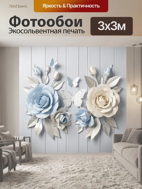 Фотообои Нежные розы и бабочки