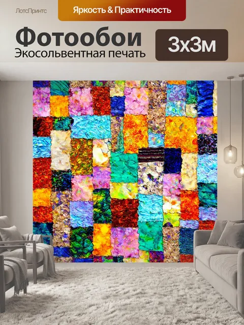 Фотообои абстракция в стиле лоскутный коллаж, используя техники граттаж и коллажа для создания уникальных текстур