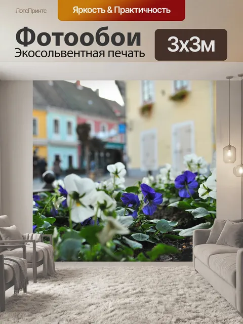 Фотообои В сентендре