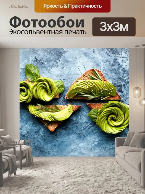Фотообои Еда