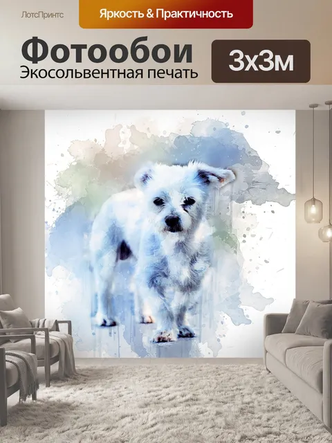 Фотообои Акварель