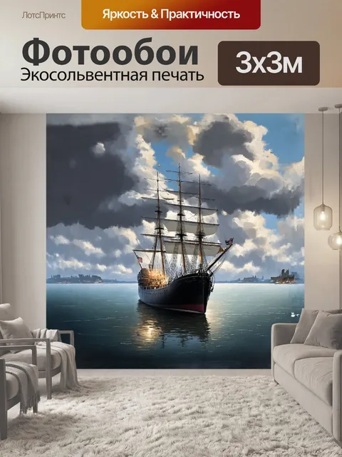 Фотообои **впечатляющее судно "аврора" в реалистичном морском пейзаже