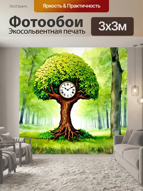 Фотообои часы в форме дерева с листьями, расположенные на фоне леса