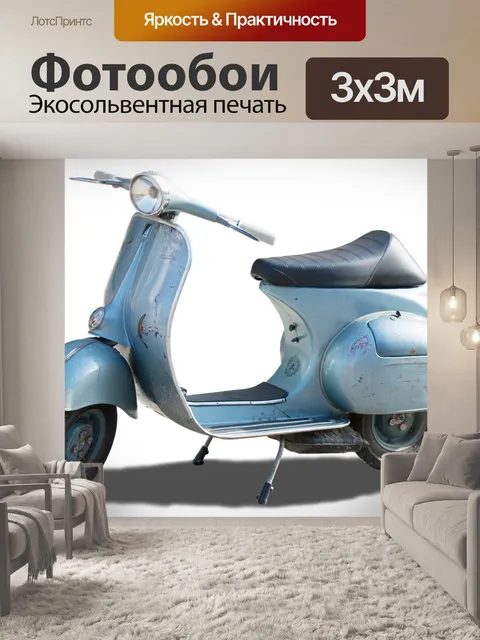 Фотообои Изолированный