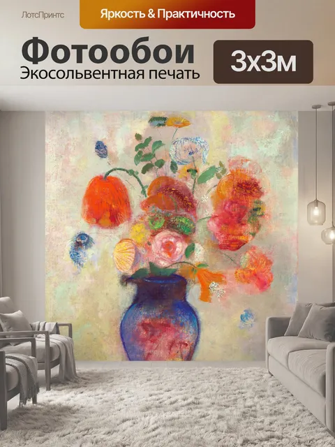 Фотообои Букет цветов винтаж арт