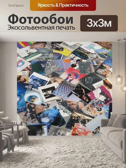 Фотообои Винил
