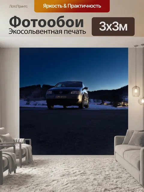 Фотообои Дорога