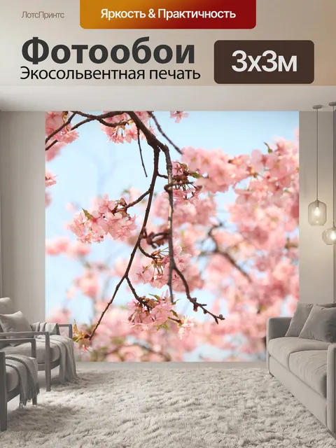 Фотообои Вишни в цвету