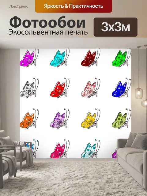 Фотообои Бабочки