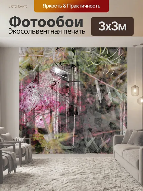 Фотообои Рождественский орнамент Аннотация