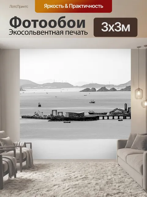 Фотообои Остров