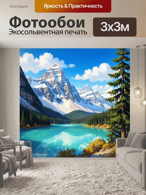 Фотообои Снежные горы и бирюзовое озеро