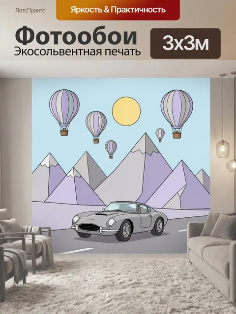 Фотообои Горный пейзаж с ретро-автомобилем