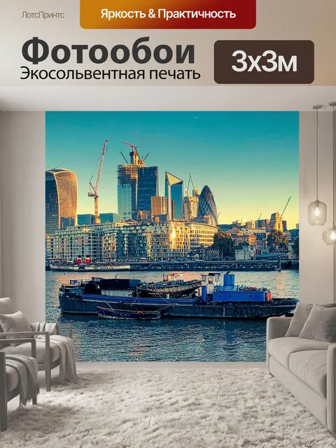 Фотообои Судно