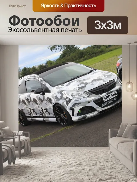 Фотообои Машина