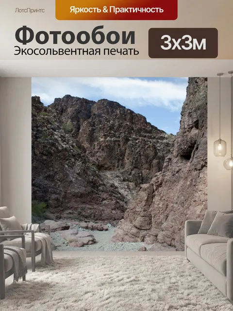 Фотообои Пешеходный маршрут в пустыне
