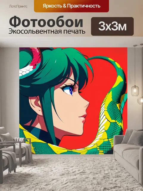 Фотообои змея минимализм