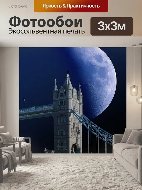 Фотообои Тауэрский мост
