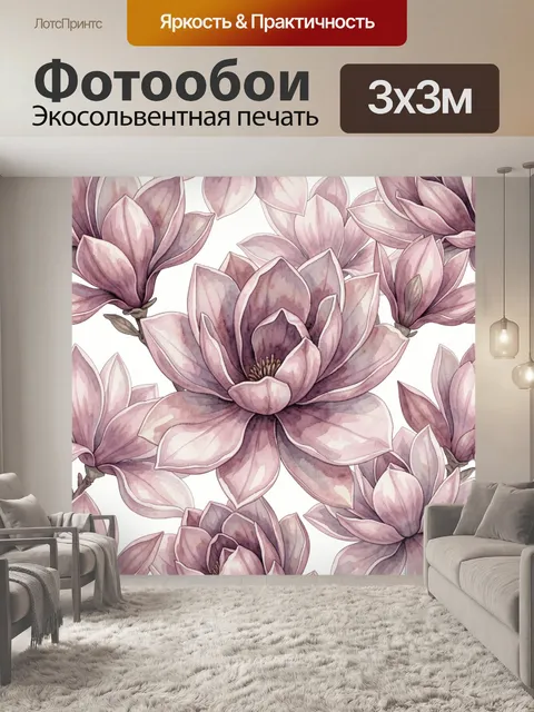 Фотообои Пионы и магнолии в акварели