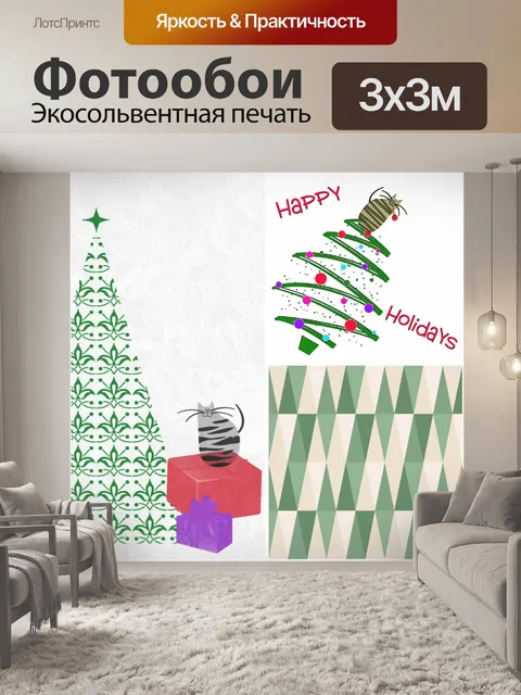 Фотообои кошка рождественские коллаж