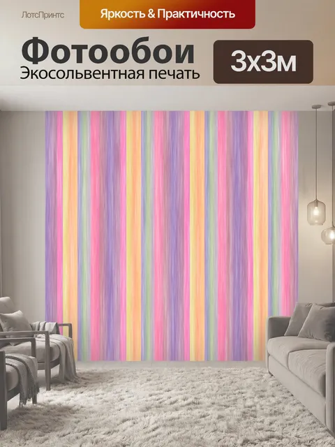 Фотообои Полосы бумаги фон линии