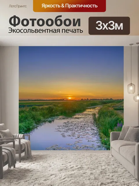 Фотообои Воды