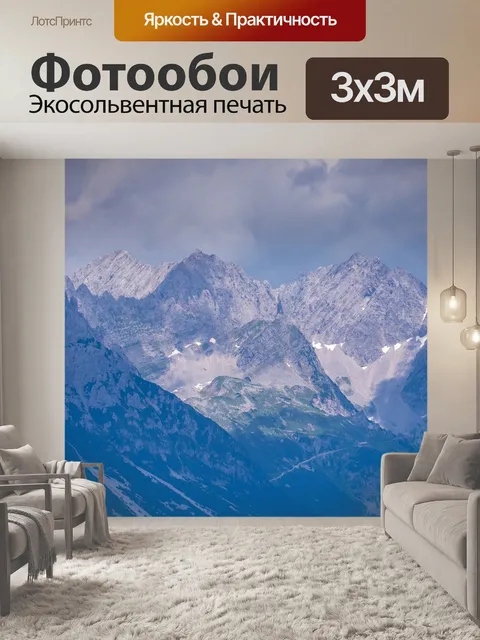 Фотообои Снег