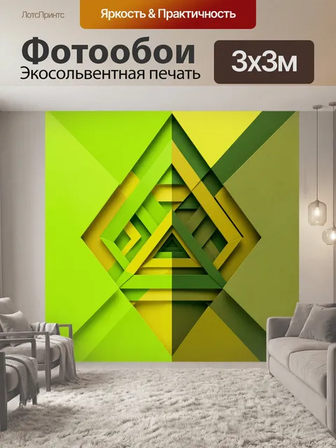 Фотообои Абстрактные геометрические треугольники