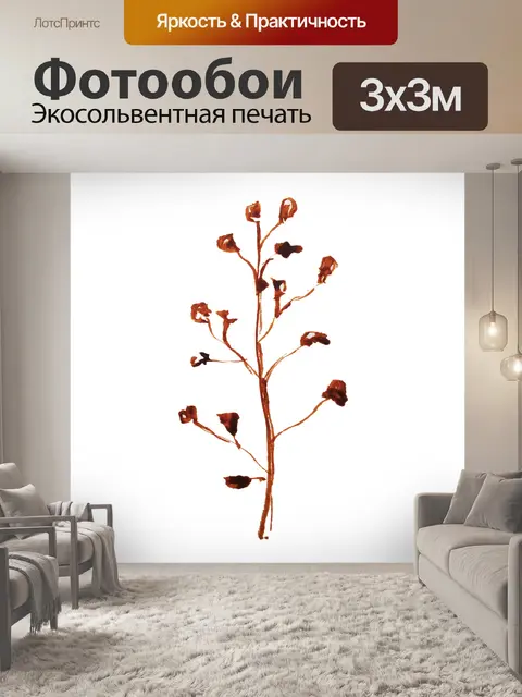 Фотообои Листья