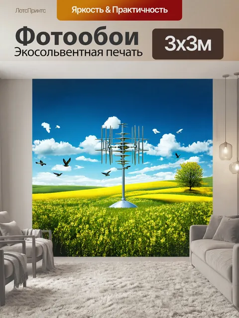 Фотообои красивая антенна, встроенная в зеленый холм, окруженный цветущими полями