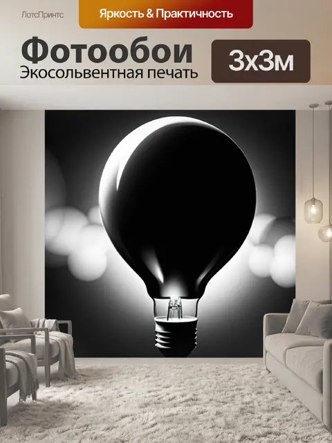 Фотообои с шарами чернобелый