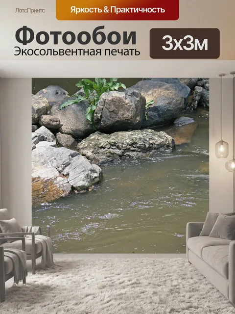 Фотообои камни в реке