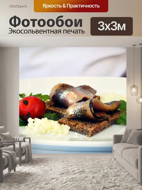 Фотообои Еда