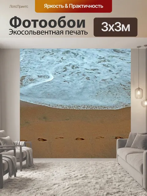 Фотообои акцентированные края на белой пене