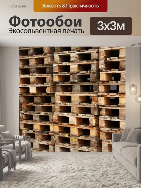 Фотообои Задний план