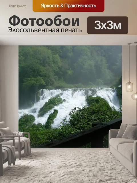 Фотообои Водопад мармор