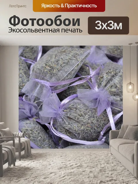 Фотообои Франция