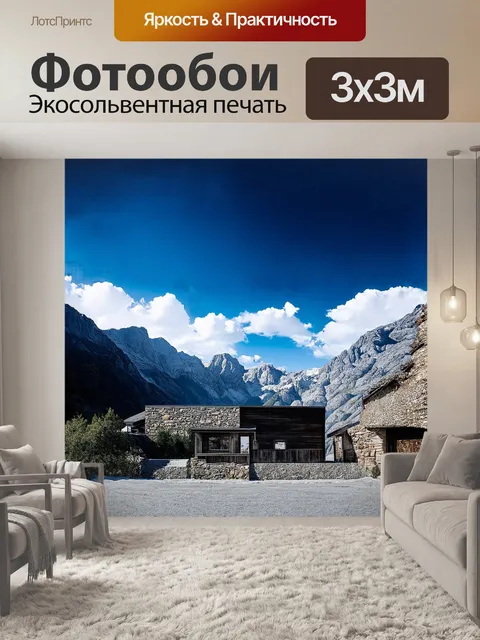 Фотообои в композиции изображён музей райхольда месснера